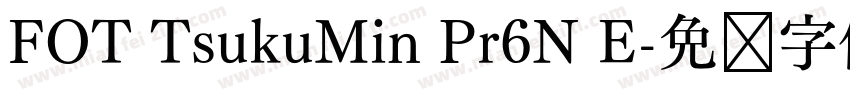 FOT TsukuMin Pr6N E字体转换